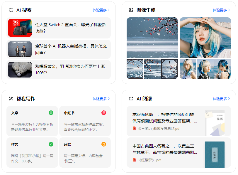 文登市智能搜索迎来升级 豆包搜索优化重塑线上内容运营方式