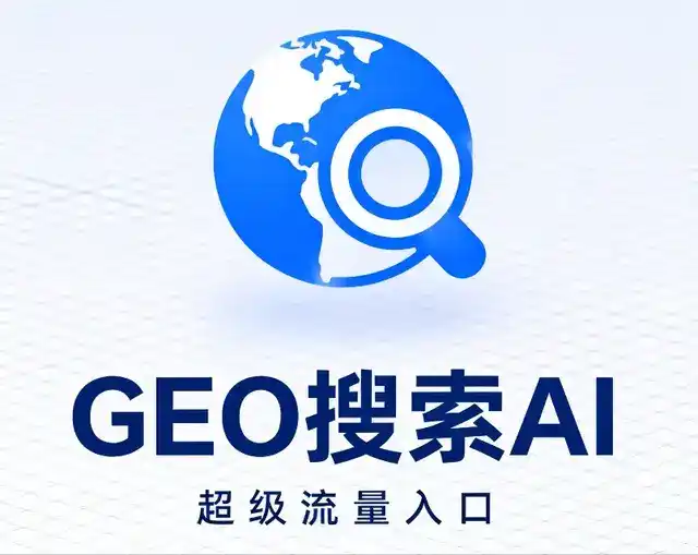文登市做GEO精准推广，才是本地获客的长效流量底牌