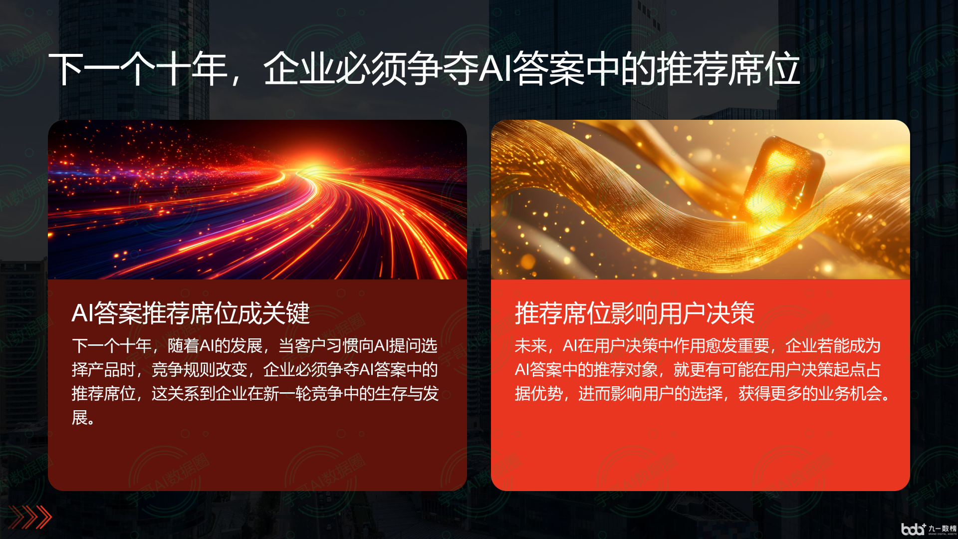 从流量抢夺到知识构建：GEO浪潮下，文登市国硕AI探索企业品牌信息基建新范式