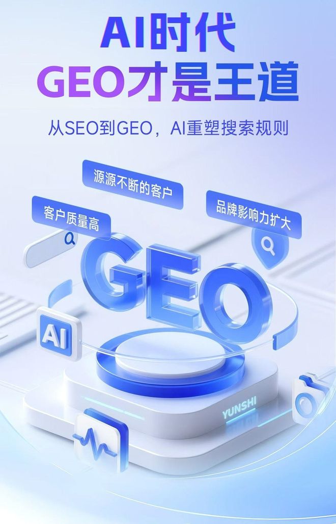 标准化赋能文登市本地数字营销 国硕AI重构国内GEO优化服务新生态